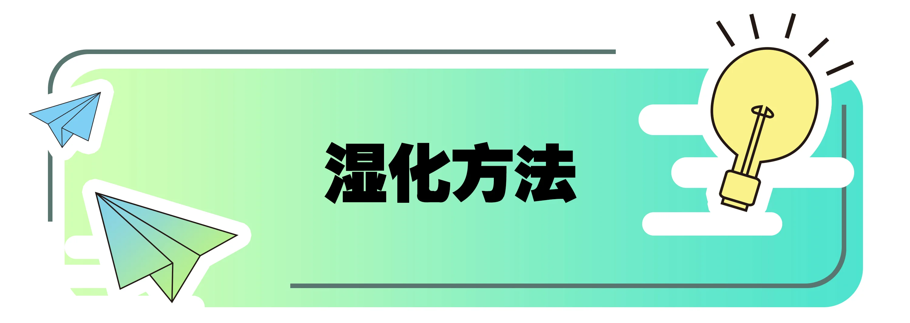 摄图网_401546753_彩色卡通灯泡标题栏（非企业商用）2.jpg